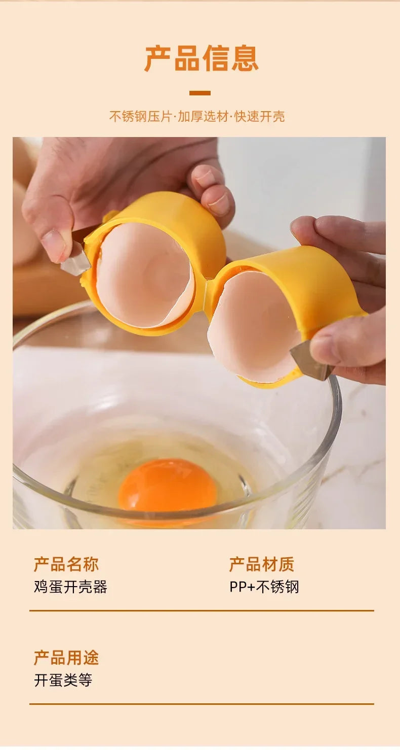 Eggshell opener Beater egg shell separator Household kitchen baking tool